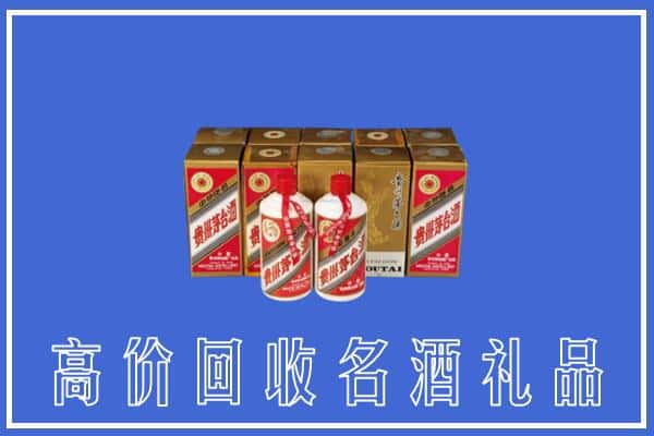 收购资讯:鹿城区回收茅台酒多少钱